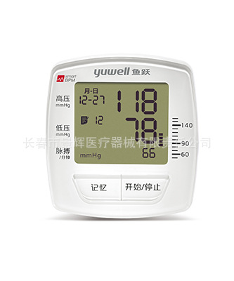 供應 上海魚躍電子血壓計 中老年專用工廠,批發,進口,代購