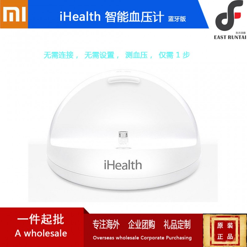 小米電子血壓計傢用上臂式血壓機器iHealth全自動智能加壓測血壓批發・進口・工廠・代買・代購