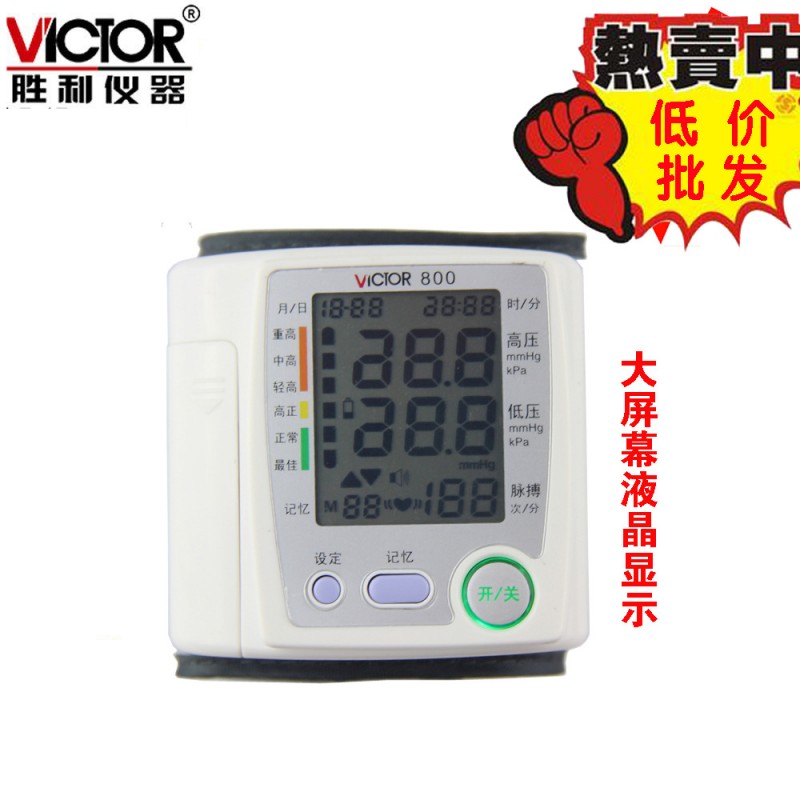 廠傢直銷 勝利電子血壓計VICTOR 800 血壓計批發・進口・工廠・代買・代購