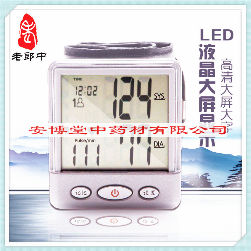 鷗萌電子血壓計L600B 傢用腕式 全自動精準智能語音血壓測量計工廠,批發,進口,代購