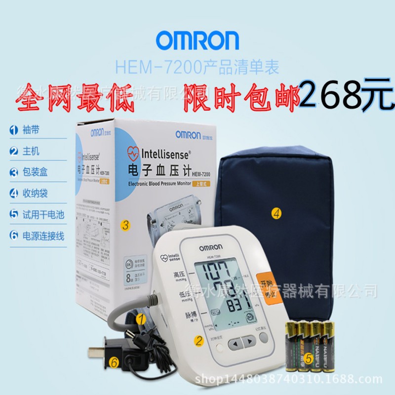 正品歐姆龍電子血壓計醫傢用HEM-7200全自動上臂式智能血壓測量機工廠,批發,進口,代購