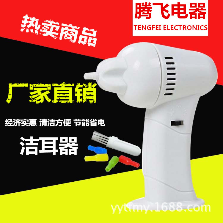 熱銷個人護理電動掏耳器waxvac ear cleaner電動吸耳器電動潔耳器工廠,批發,進口,代購