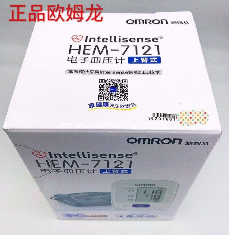 歐姆龍電子血壓計上臂式HEM-7121精準測血壓傢用測血壓一件代發工廠,批發,進口,代購