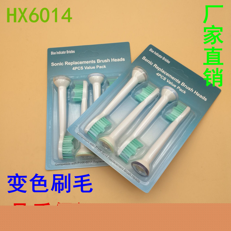 金屬底環 適用於飛利浦Philips Sonicare HX6014 電動牙刷頭工廠,批發,進口,代購