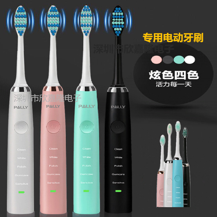 私膜電動牙刷 成人充電式超音波震動 軟毛美白自動傢用牙刷工廠,批發,進口,代購