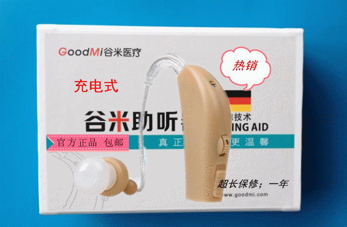 工廠直銷；耳背式擴音器 聲音放大器 耳機線批發・進口・工廠・代買・代購