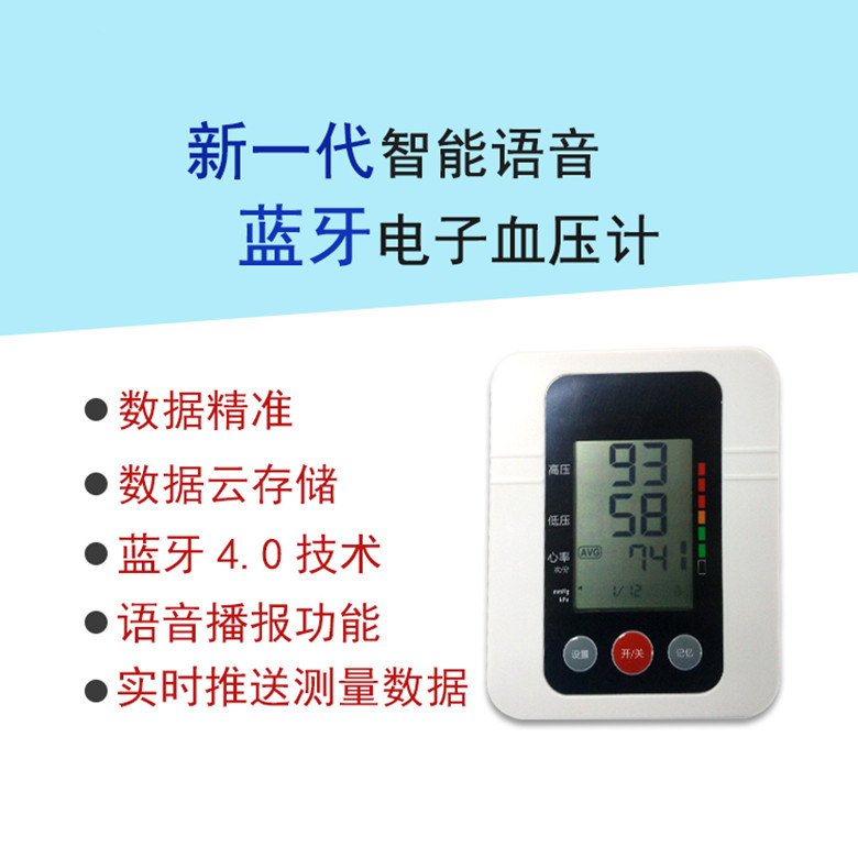 2017深圳全自動臂式大屏顯示app智能管理精準測量 藍牙電子血壓計工廠,批發,進口,代購