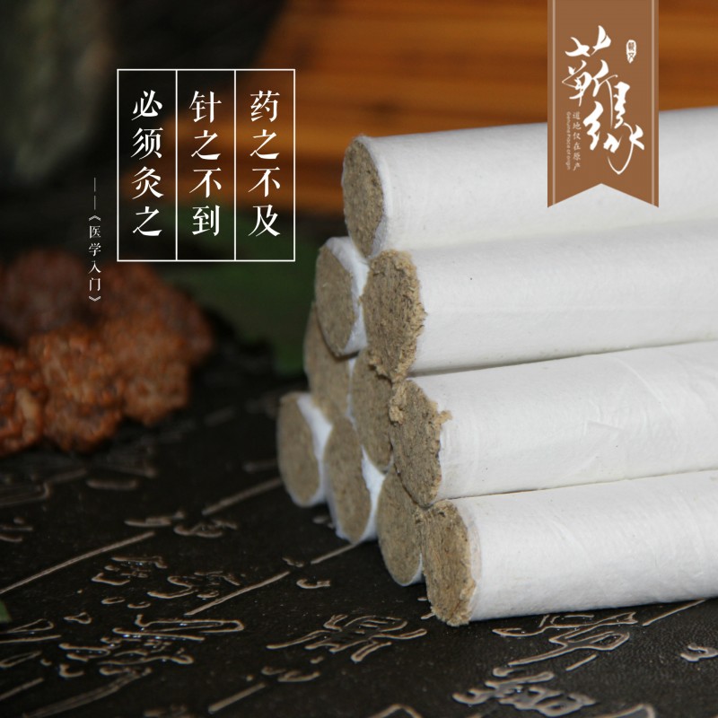2.5*20 蘄春艾條 蘄艾條 艾卷 艾條 廠傢直銷 定製加工 加印Logo工廠,批發,進口,代購