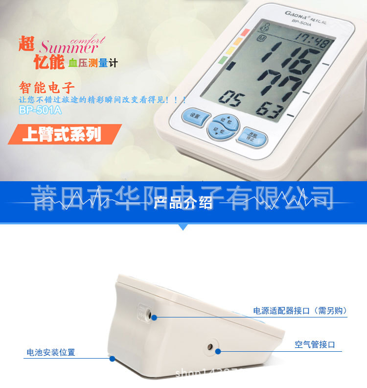 電子血壓計 傢用上臂式全自動精準智能語音血壓測量機測量計批發批發・進口・工廠・代買・代購