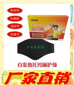 生產批發】遠紅外自發熱護頸 托瑪琳護頸 磁療護頸批發・進口・工廠・代買・代購