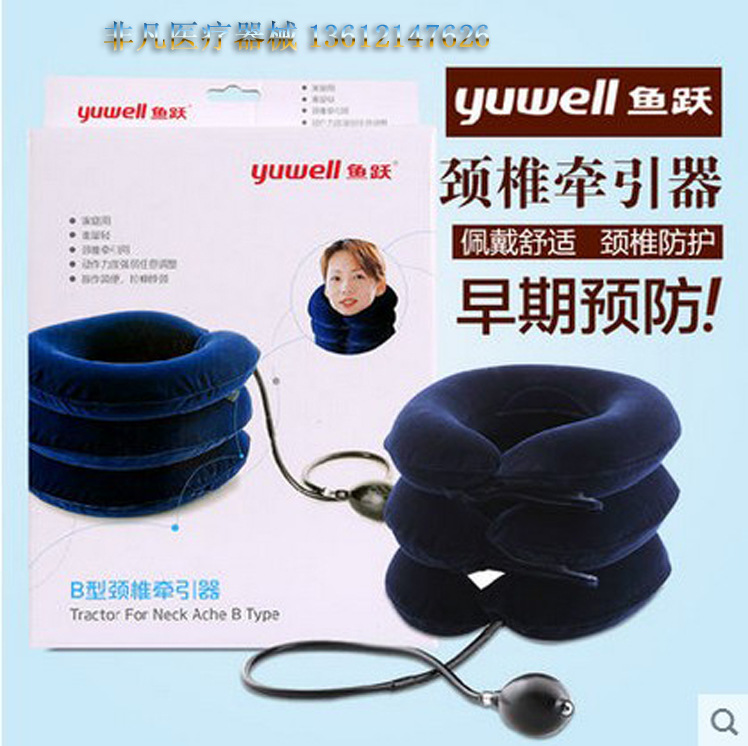 魚躍三層頸椎牽引器 傢用充氣式C型 勁椎器工廠,批發,進口,代購