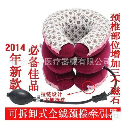 2015新款開拆洗頸椎牽引器 全絨三層固定頸托 充氣乳膠頸椎支具工廠,批發,進口,代購
