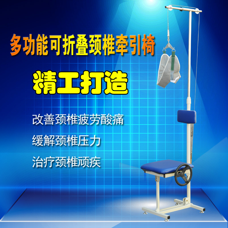加厚型可折疊 頸椎牽引椅子 傢用醫用勁椎牽引器架保健頸椎護具工廠,批發,進口,代購
