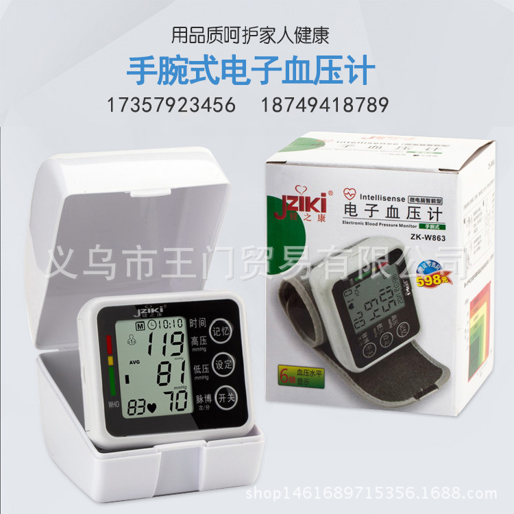 廠傢直銷 健之康手腕式電子血壓計 語音播報血壓測量計 會銷禮品批發・進口・工廠・代買・代購