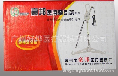 正品豪邦頸椎牽引架 頸椎牽引器 傢用 醫用 頸椎保健 頸椎復健器工廠,批發,進口,代購