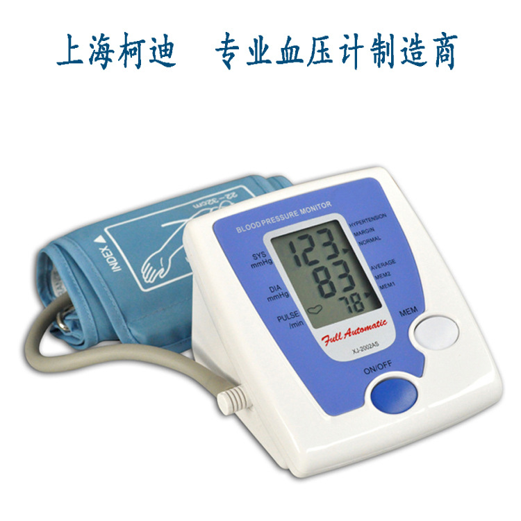 工廠批發全自動手臂式血壓計血壓表血壓機血壓測量機批發・進口・工廠・代買・代購