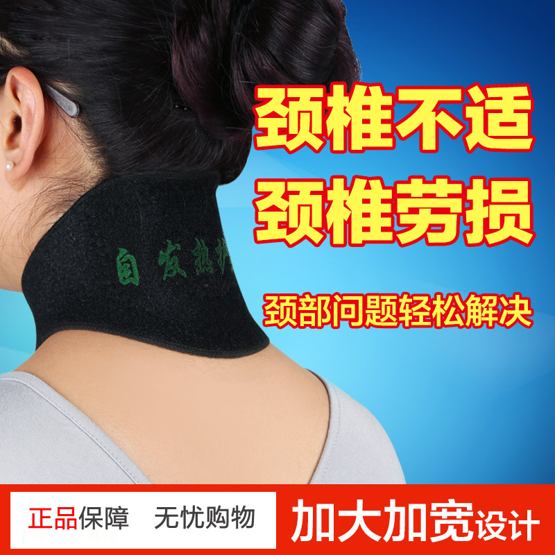 托瑪琳自發熱護頸/電氣石護頸/磁療護頸/自發熱護頸/自發熱護具工廠,批發,進口,代購