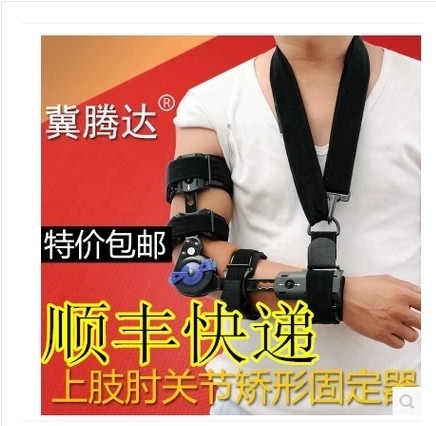 可調肘關節固定支具 可調支架 上肢復健器 矯形器 手臂骨折護具工廠,批發,進口,代購