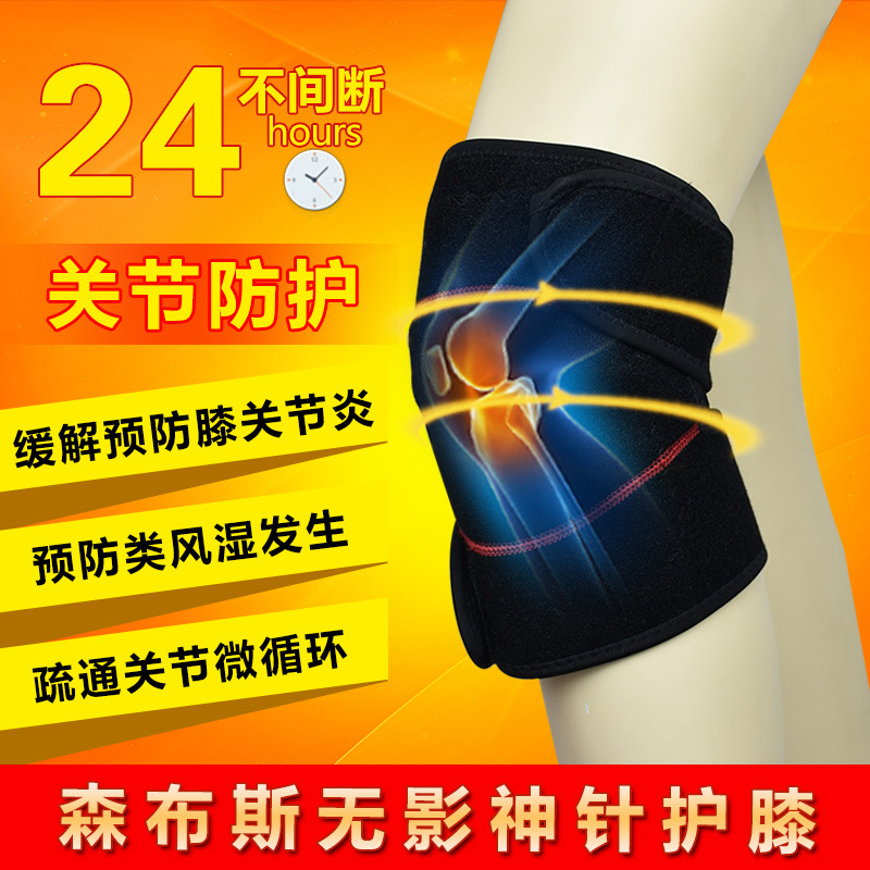 森佈斯無影神針護膝  疏通雙膝的微循環障礙護具  電療護膝工廠,批發,進口,代購