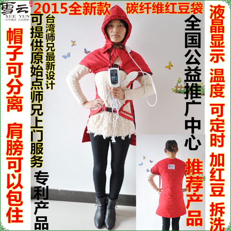2015款帽子和身體可分離雪雲原始點紅豆袋碳纖維電熱溫敷保暖服工廠,批發,進口,代購
