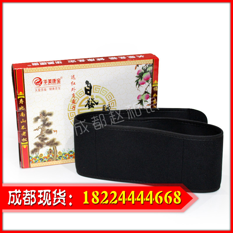 遠紅外負離子自發熱護腰頸 托瑪琳自發熱護頸腰 水機會銷平點禮品批發・進口・工廠・代買・代購