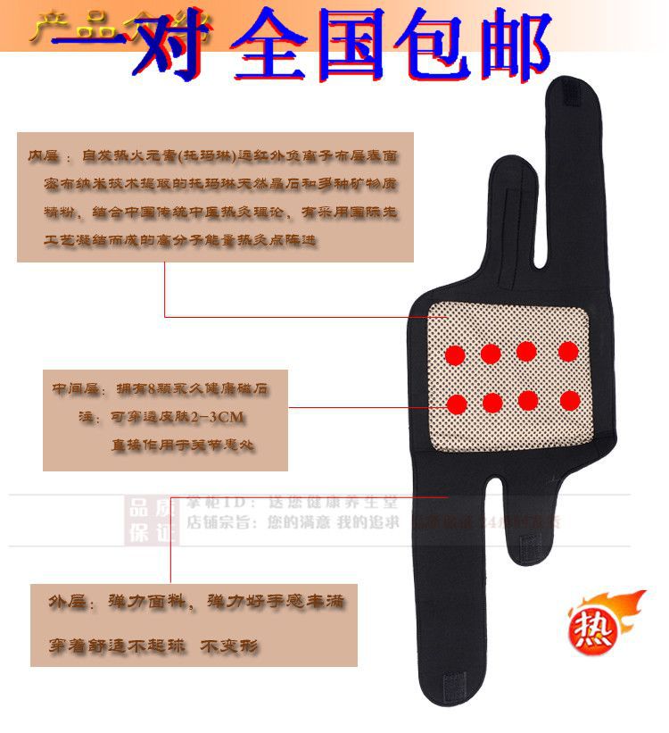 一對包郵冬季熱銷自發熱托瑪琳護膝 保暖保健防護關節 淘寶熱銷批發・進口・工廠・代買・代購