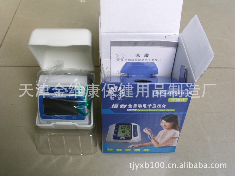 長坤腕式全自動電子血壓計，語音報讀電子血壓計工廠,批發,進口,代購