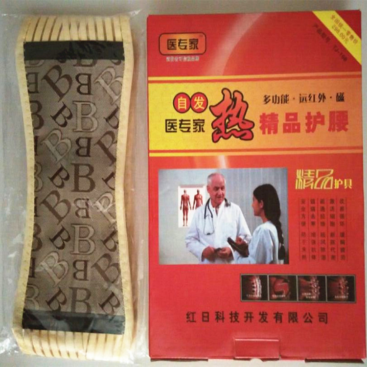正品護腰帶 自發熱護腰 護腰托瑪琳 保健護腰 批發 加工工廠,批發,進口,代購