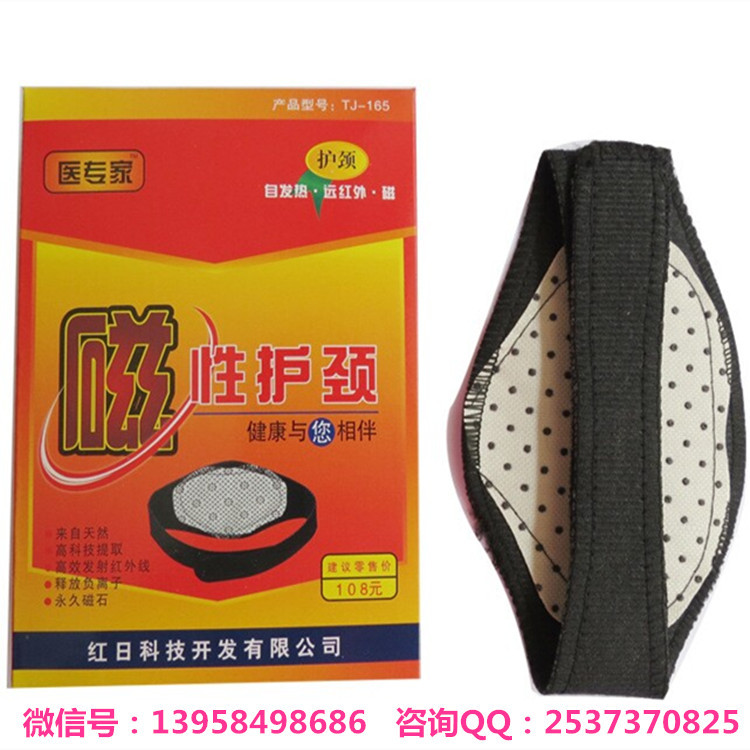 托瑪琳自發熱磁療護頸保健護頸 跑江湖展會會銷禮品 廠傢直銷批發工廠,批發,進口,代購
