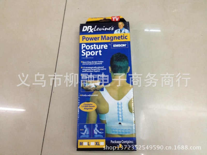 power magnetic posture sport 坐姿矯正帶 脊椎矯正防駝背背心工廠,批發,進口,代購