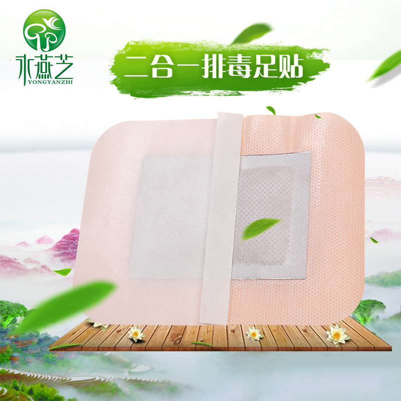 永燕芝養生貼 二合一排毒足貼 穴位清腳底貼 男女通用藥貼加工工廠,批發,進口,代購