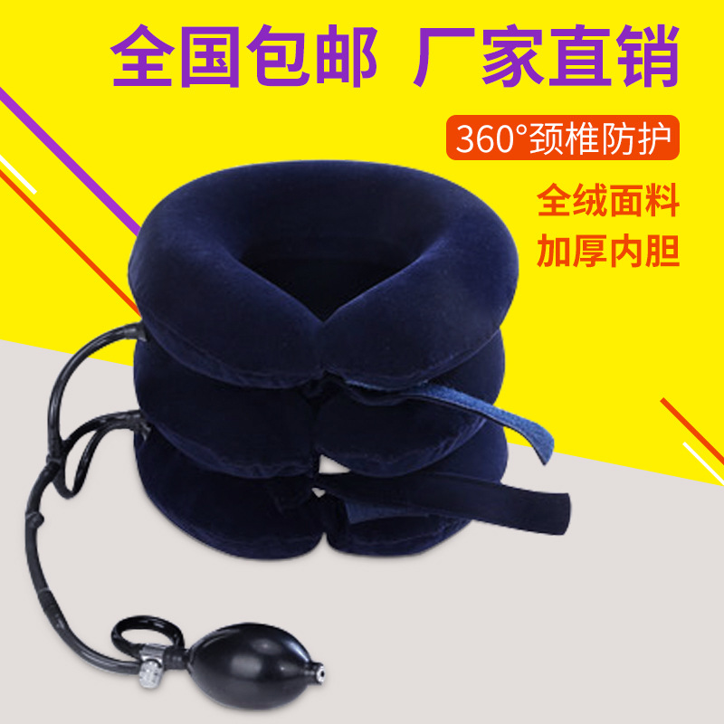 三層全絨牽引器充氣頸椎牽引器 傢用頸椎脖子頸托頸椎頸椎牽引器工廠,批發,進口,代購