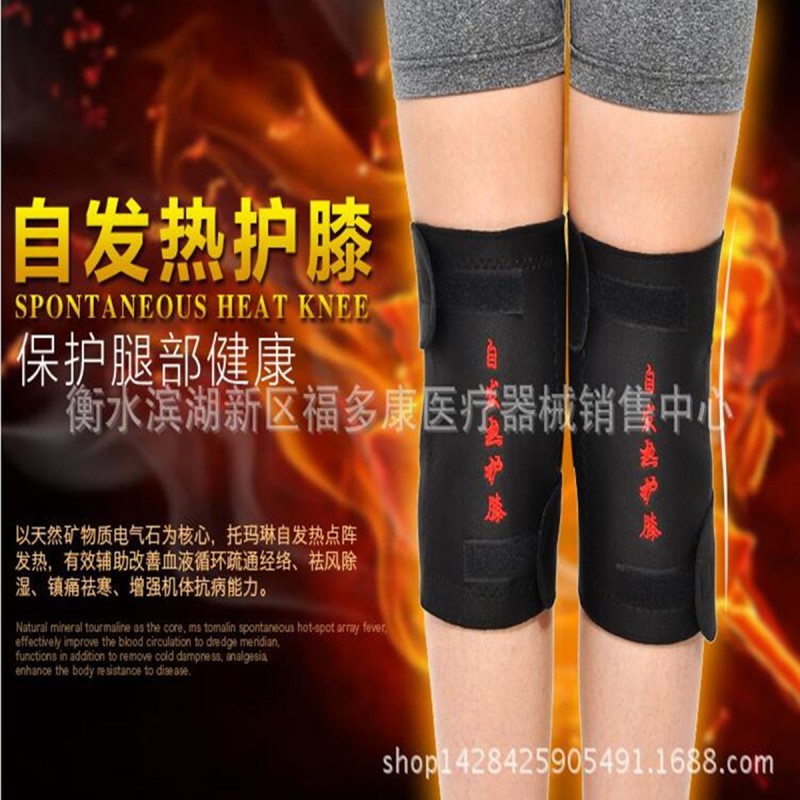 【天天特價】批發托瑪琳自發熱磁療護膝托瑪琳自發熱佈料一件起批工廠,批發,進口,代購
