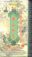 批發苗山水灸|掌灸_居傢旅行不用紮針|自己用手掌就可做“針灸”工廠,批發,進口,代購