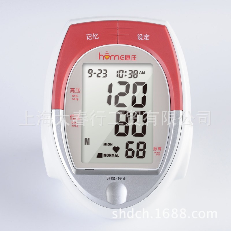 康莊傢用臂式電子血壓計BPM62 精準自動高血壓測量機器現貨大促批發・進口・工廠・代買・代購