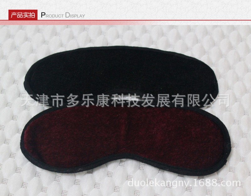 托瑪琳眼罩批發 磁療眼罩批發 磁療遠紅外眼罩批發工廠,批發,進口,代購