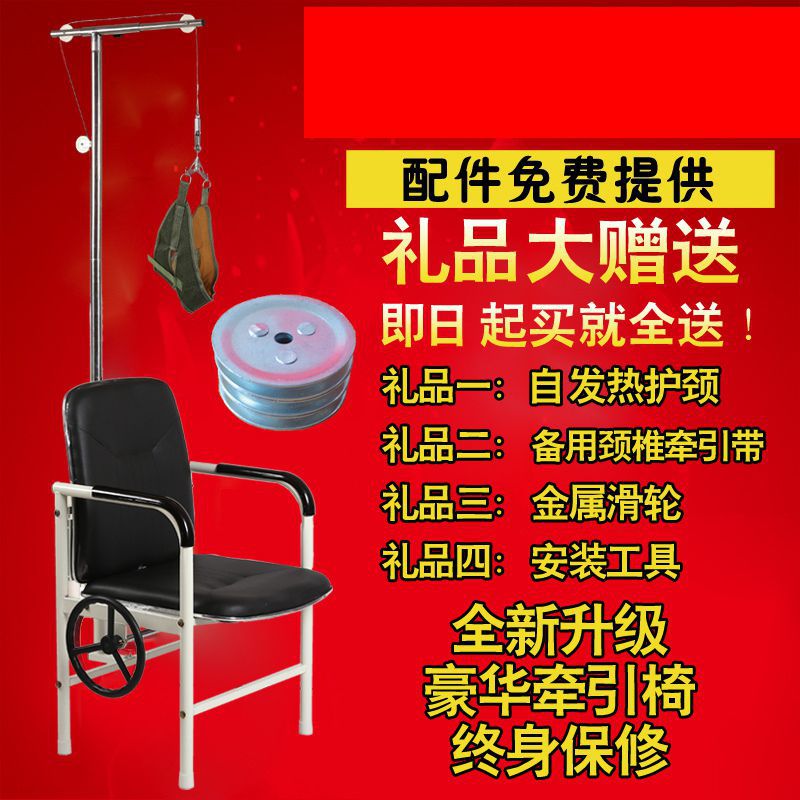 廠傢生產批發正品頸椎牽引器 牽頸椎牽引椅 醫用器械批發・進口・工廠・代買・代購