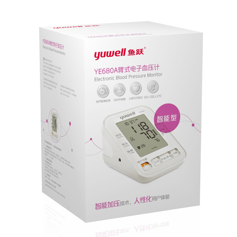 魚躍電子血壓計傢用上臂式血壓機器YE680A全自動智能血壓測量機工廠,批發,進口,代購