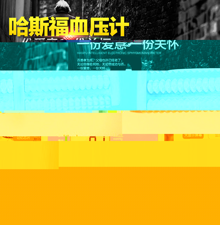 哈斯福傢用上臂式語音電子血壓計U80C全自動測量血壓機器批發・進口・工廠・代買・代購