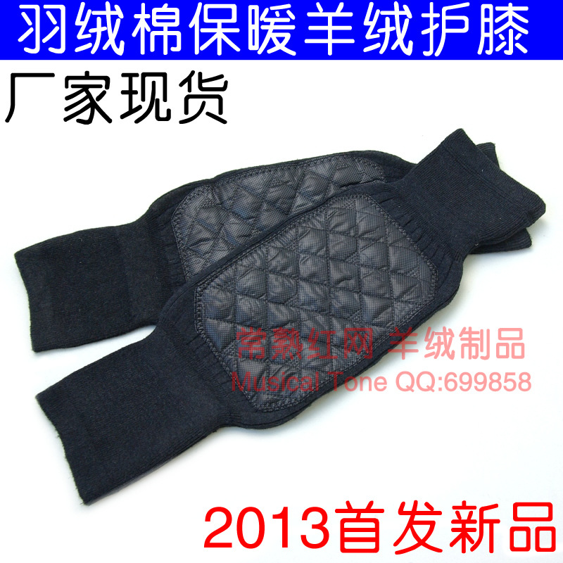 HX02保暖保健羊絨護膝批發 新款羽絨 棉加厚防寒騎車廠傢現貨批發・進口・工廠・代買・代購