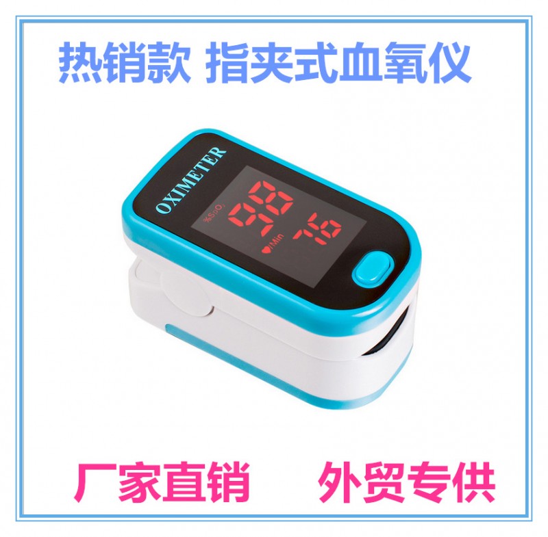 現貨批發指夾式血氧機 傢用測血氧心率脈搏測量機 外貿專供血氧機批發・進口・工廠・代買・代購
