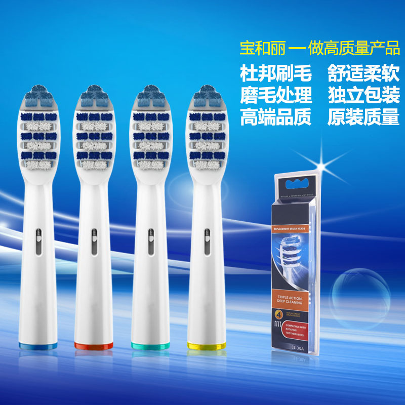 廠傢批發電動牙刷刷頭EB-30A 替換刷頭 高端品質 淘寶熱銷批發・進口・工廠・代買・代購