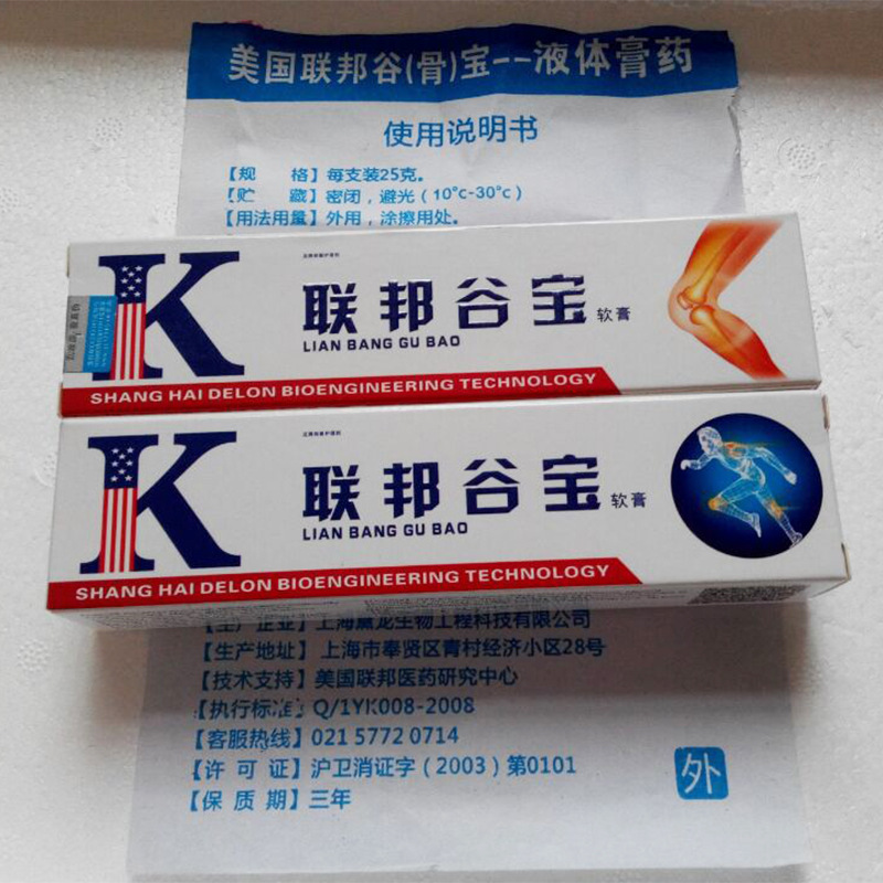 江西正本聯邦谷寶骨液體膏藥江湖地攤展會新產工廠,批發,進口,代購