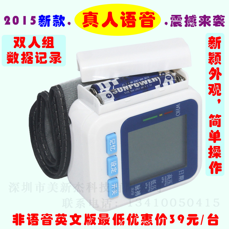 廠傢批發冬季語音腕式血壓表智能血壓機健康禮品傢用電子血壓計批發・進口・工廠・代買・代購