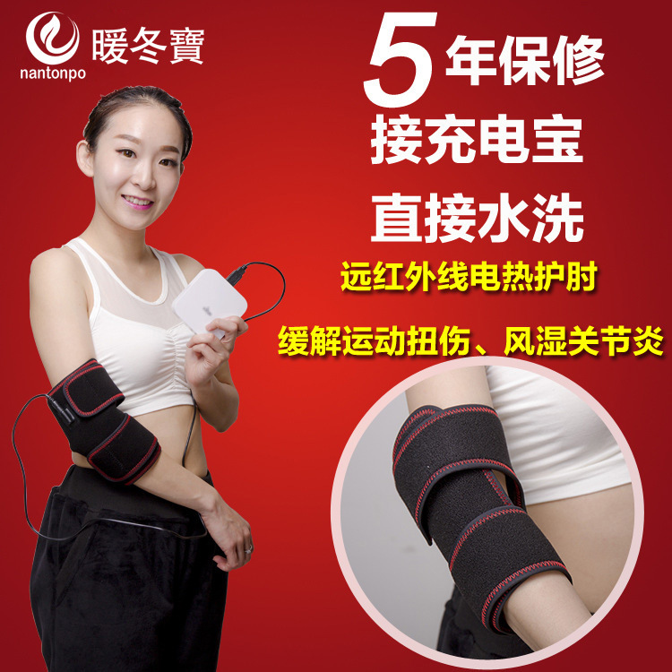 護腕男女碳纖維遠紅外線電療護肘肘關節保暖充電護肘電療護肘護肘工廠,批發,進口,代購