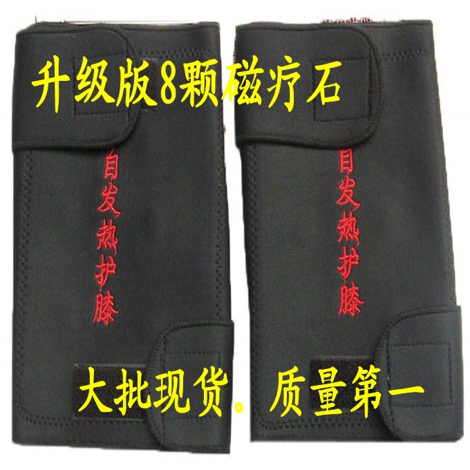 廠傢直銷自發熱護膝大量批發出口韓國 托瑪琳磁石電療護腰 護頸工廠,批發,進口,代購