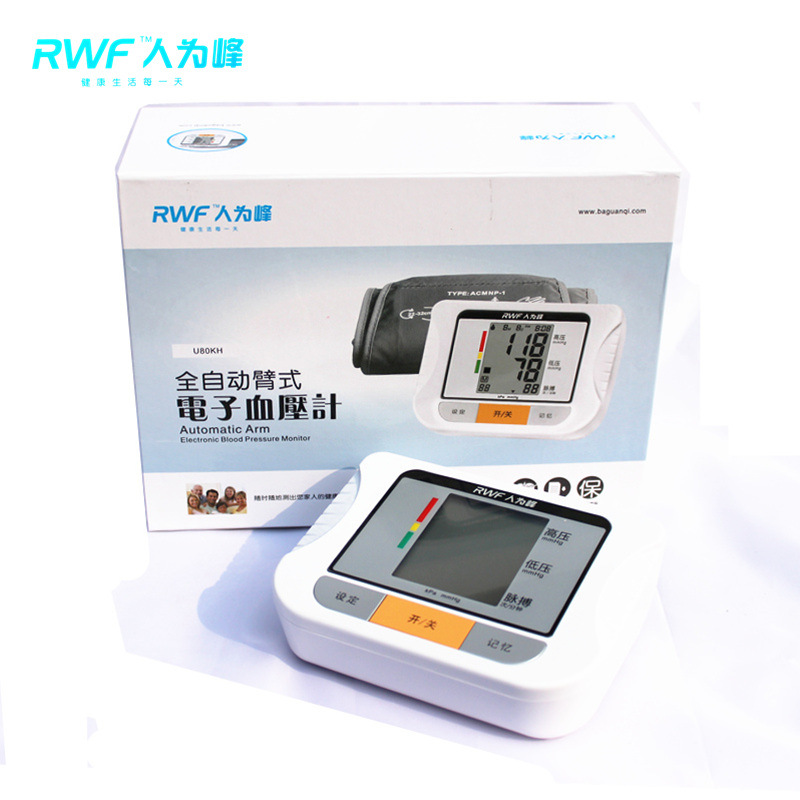 RWF人為峰醫療全自動傢用上臂式電子血壓計語音播報血壓機器工廠,批發,進口,代購