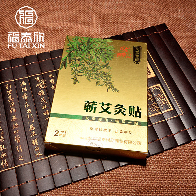 保健蘄艾灸貼艾葉艾草溫灸貼熱灸貼李時珍無煙腰椎貼批發招代理批發・進口・工廠・代買・代購