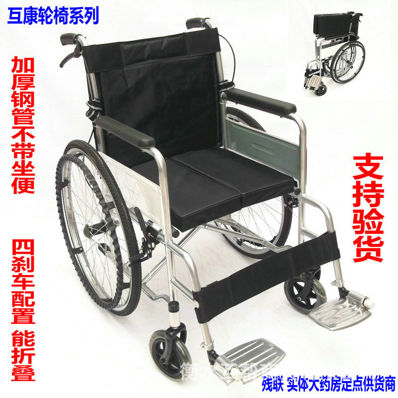互康輪椅 折疊 輕便四剎車不坐便 雙翻 老人 殘疾人輪椅車代步車批發・進口・工廠・代買・代購