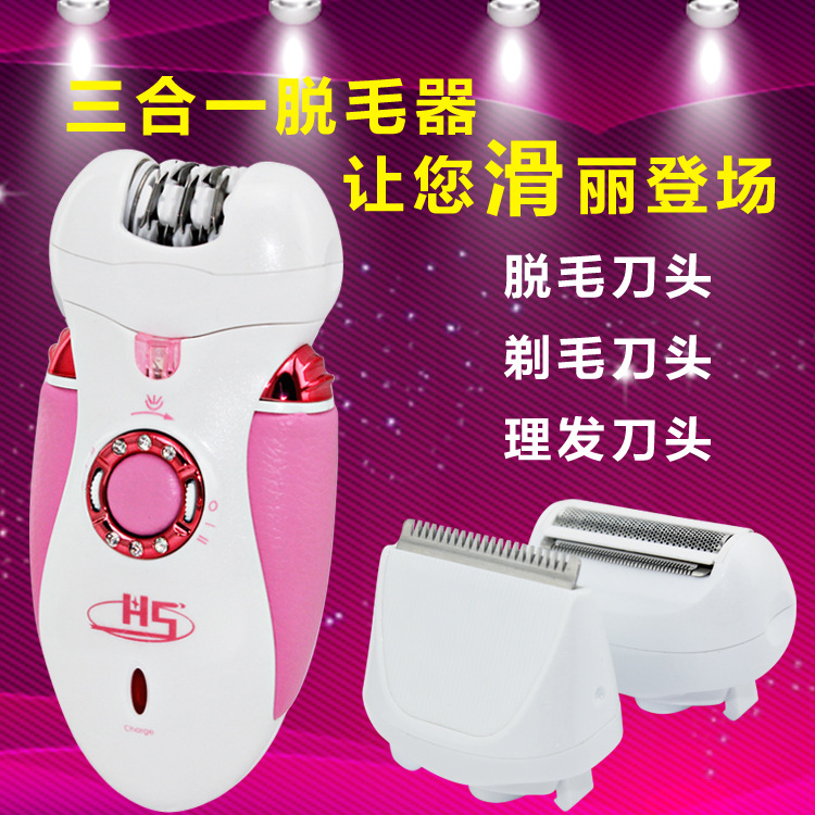 新款充電式剃毛器女士三合一拔毛器電動脫毛器去腋毛陰毛剃毛器工廠,批發,進口,代購